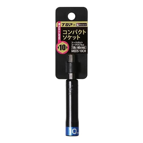 トップ工業 (TOP) 電動ドリル用 コンパクトソケット マットブラック 対辺10mm 全長88mm 6角