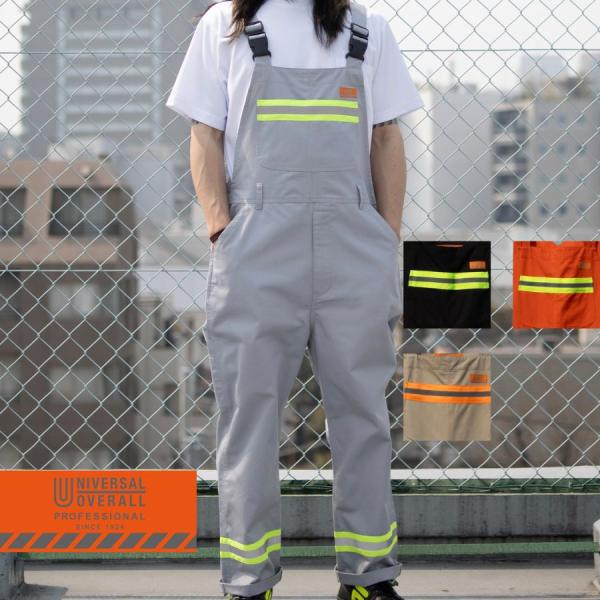 UNIVERSAL OVERALLの象徴ともいえるクラシックなオーバーオールが登場！この一着だけで、アメリカンカジュアルな雰囲気をたっぷりと楽しめるアイテムです。最大の特徴は、後ろポケットに施された「U」のリフレクタープリント。光が当たると...