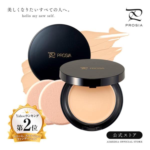 ＜商品名＞プロシアファンデーションUVご要望の多かったUVカット機能がついてフルリニューアル！テレビ、映画、舞台の世界で活躍するメイクアップアーティストが使用するプロユースタイプのファンデーション。固形なのに、肌にのばすとスーッとなじむ潤い...