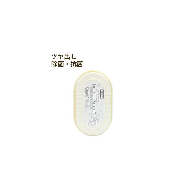 ダブルシャイン 除菌・抗菌プラス
