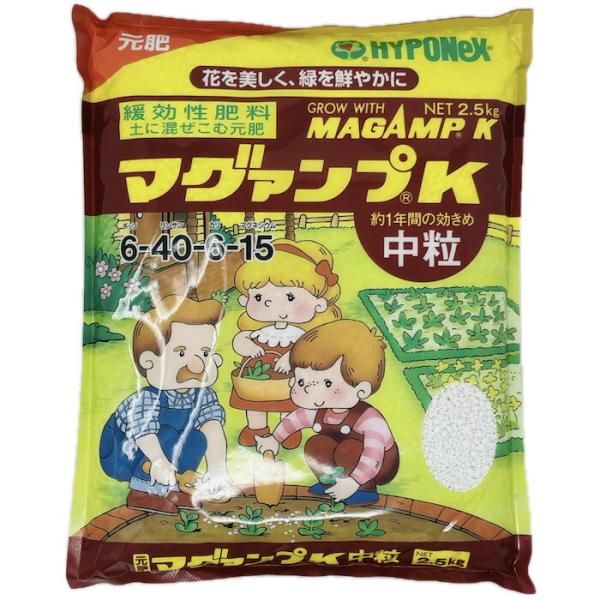 ハイポネックス マグァンプK 中粒 2.5kg 肥料 グランドカバー 元肥  観葉植物 花の苗 野菜 クラピア 芝生 ガーデニング
