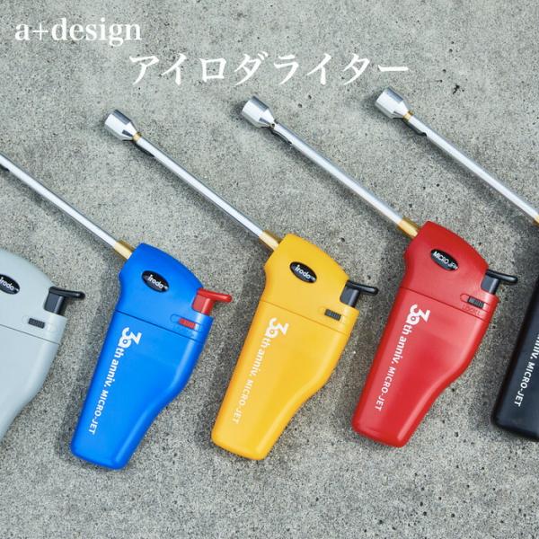 5色から選べる アイロダライター iroda バーベキュー BBQ ポータブル 着火 おしゃれ アウトドア用品 レジャー お庭キャンプ エープラス