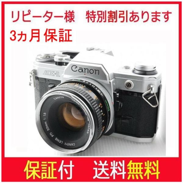 一眼レフカメラ 初心者 中古 一眼レフ Canon Ae 1 Fd 50mm F1 8 付き フィルムカメラ 初心者 カメラ Ae 1 Canon 単焦点レンズ 中古 保証付 送料無料 Dejapan Bid And Buy Japan With 0 Commission