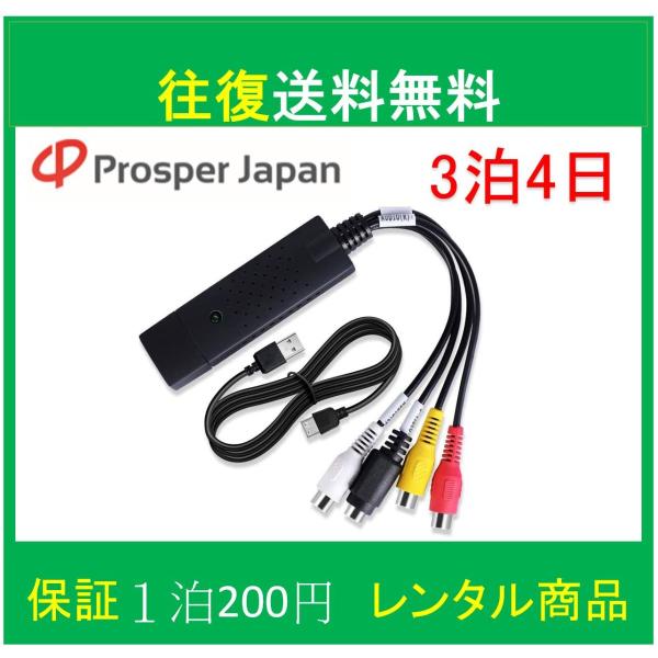 vhsビデオデッキ 中古 USB2.0ビデオキャプチャー gv-usb2 RCA vhsビデオデッキ 中古 USB2.0ビデオキャプチャー gv-usb2 RCA