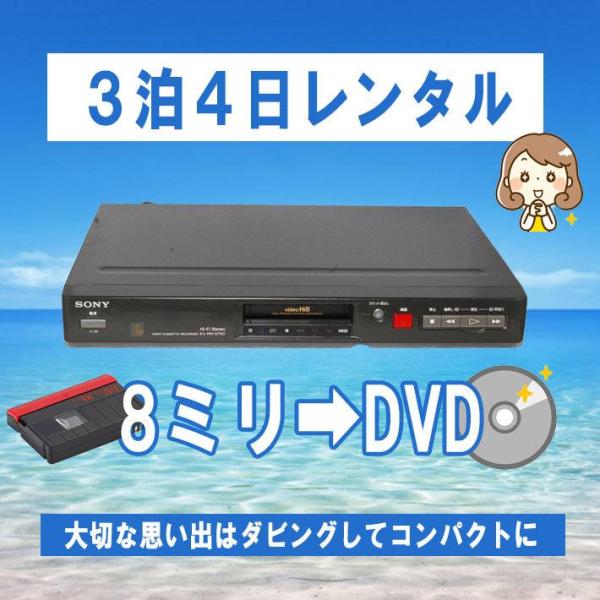 SONY EV-PR1 HI8 8ミリビデオデッキ(野澤電機(野澤レガシー SONY EV-PR1 HI8 8ミリビデオデッキ(野澤電機(野澤レガシー