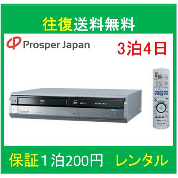 vhs dvd 一体型 レコーダー vhsビデオデッキ 400GB dvdレコーダー Panasonic DIGA DMR-XW40 Vvhs dvd ダビング ビデオデッキ【レンタル 3泊4日】