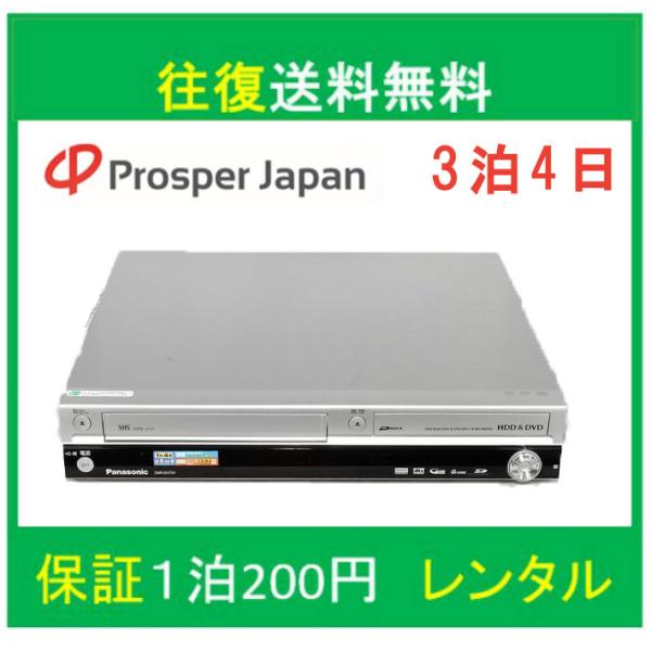 vhs dvd 一体型 レコーダー vhs ビデオデッキ Panasonic DMR-EH75V-S