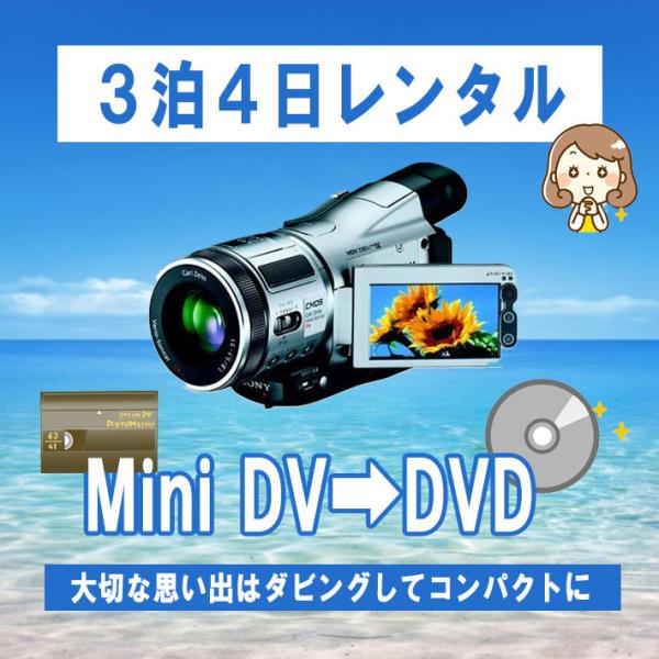 ビデオカメラ 中古 sony HDR-HC1 デジタルカメラ レコーダー ハンディカム  レンタルカメラ カメラレンタル【レンタル３泊４日】
