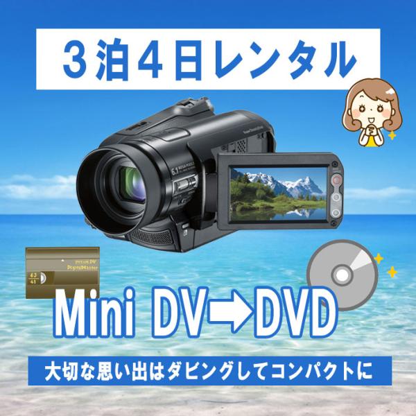 ビデオカメラ 中古 sony HDR-HC9 デジタルカメラ レコーダー ハンディカム  レンタルカメラ【レンタル３泊４日】