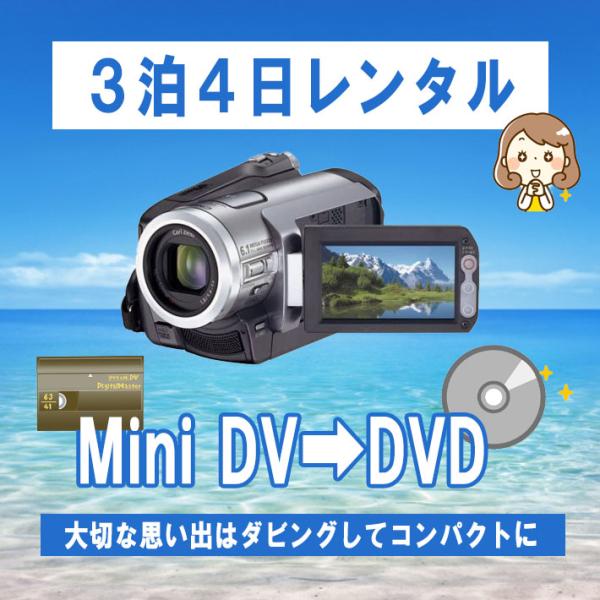 ビデオカメラ 中古 sony HDR-HC7 デジタルカメラ レコーダー ハンディカム  レンタルカメラ カメラレンタル【レンタル3泊4日】