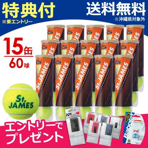 Dunlop ダンロップ St James セントジェームス 15缶 60球 テニスボール Buyee Buyee Japanese Proxy Service Buy From Japan Bot Online
