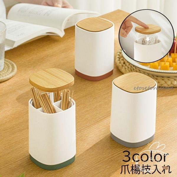 ワンプッシュ式の爪楊枝入れ。蓋付きで衛生的?爪楊枝以外にも綿棒やヘアピンなど小物収納にも◎サイズについて画像をご参照ください。素材についてポリプロピレン、ポリスチレン、合金、竹カラーについて生産ロットにより柄の出方や色の濃淡が異なる場合がご...