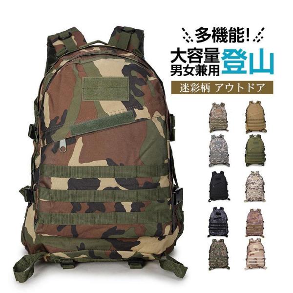 迷彩グレー バックパック 多機能装備　リュック 迷彩柄 リュック バックパック多機能 ミリタリー 登山