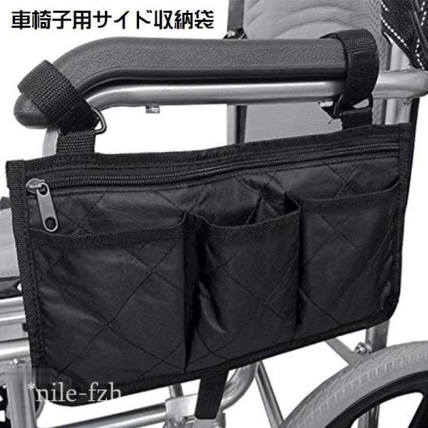 車椅子のサイドに取り付けられる収納ポケットです。ポケット付きで小物を入れての移動に便利車椅子だけでなく、ベッドや車などにも取り付け可能です。サイズについて画像をご参照ください。
