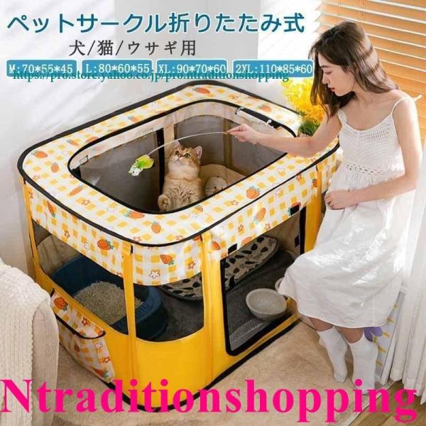 ペットサークル 折りたたみ式 テント 犬/猫/ウサギ用 全3色 持ち運び便利 組み立て簡単 メッシュ 小動物 ペットケージ 屋内 屋外 車内 丈夫 頑丈 折り畳み 小型犬 大型犬 アウトドア 室内 外出時 コンパクト収納 どこでも使える 耐...