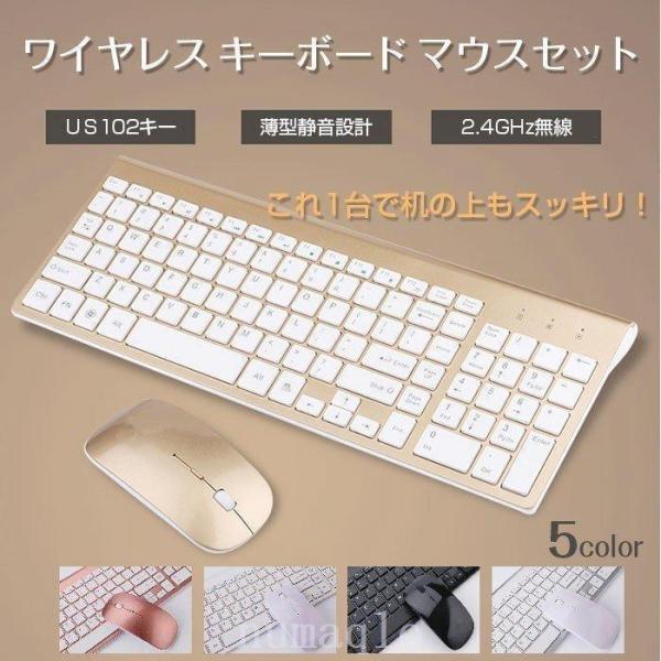 ワイヤレス US 英語配列 キーボード マウス セット 2.4GHz無線 102キー 1200dpi USBレシーバー 静音 電池式 USBドングル