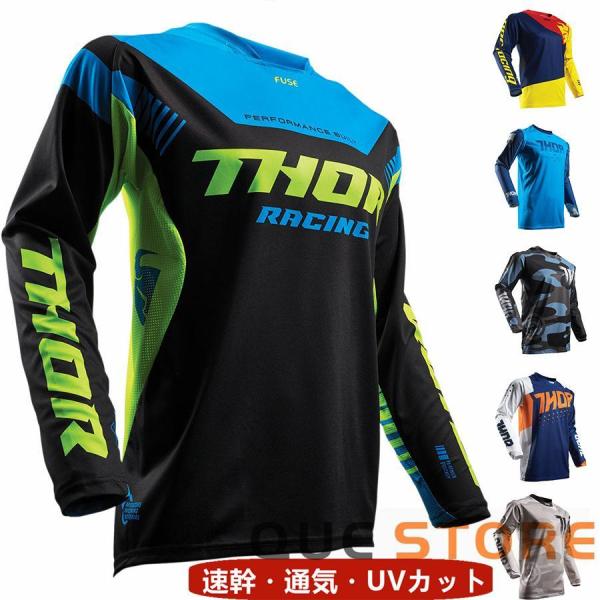 バイクウェア メンズ 長袖 オフロードジャージ 半袖 夏 春秋 バイクライディング ジャージ アウトドア 吸汗 速乾 サイクルジャージシャツ 通気