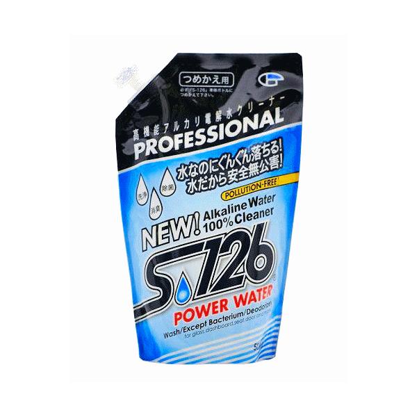 パワーウォーター　S-126 500ml　詰替えパック　洗浄　除菌　消臭　高機能　アルカリ電解水クリーナー　送料無料