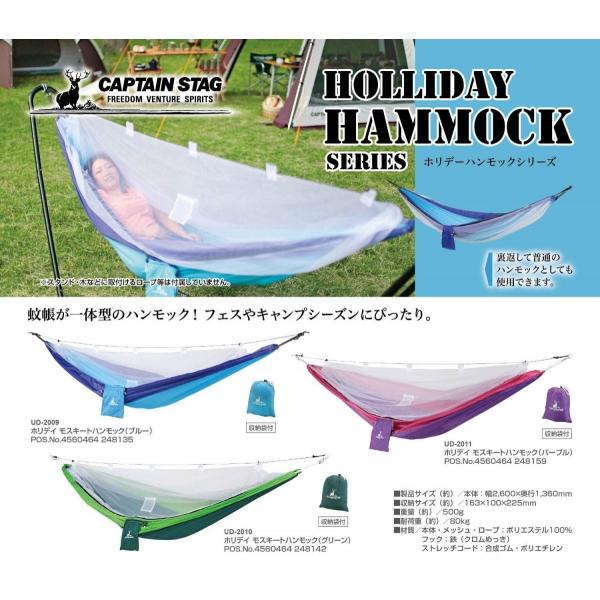 セット品 送料無料 キャプテンスタッグ ホリデイ モスキート ハンモック スチールポールハンモック用スタンドii お得セット Buyee Buyee Jasa Perwakilan Pembelian Barang Online Di Jepang