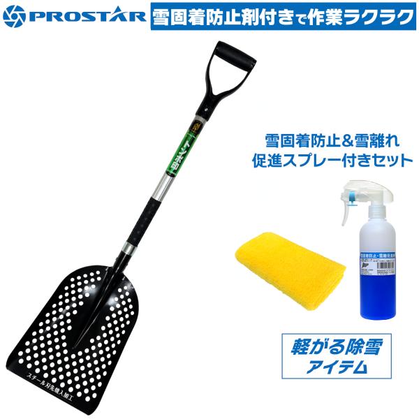 トンボ 穴あきスコップ パンチングスコップ アルミ柄 ASV2SH 正規品 雪