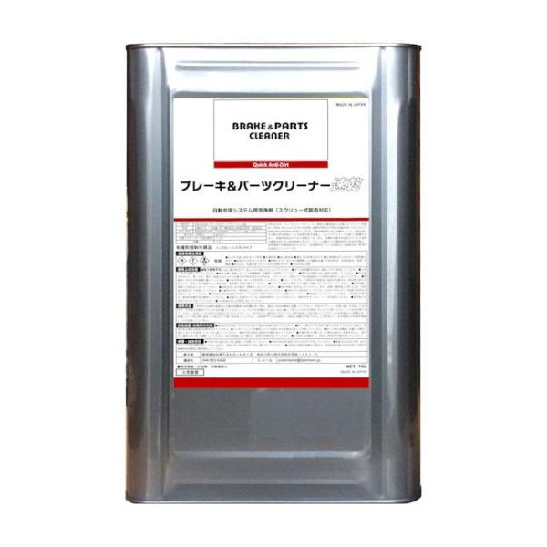 ｃシリーズ ブレーキ パーツクリーナー速乾 脱脂洗浄剤 原液タイプ 18l缶 Buyee Buyee 提供一站式最全面最專業現地yahoo Japan拍賣代bid代拍代購服務 Bot Online