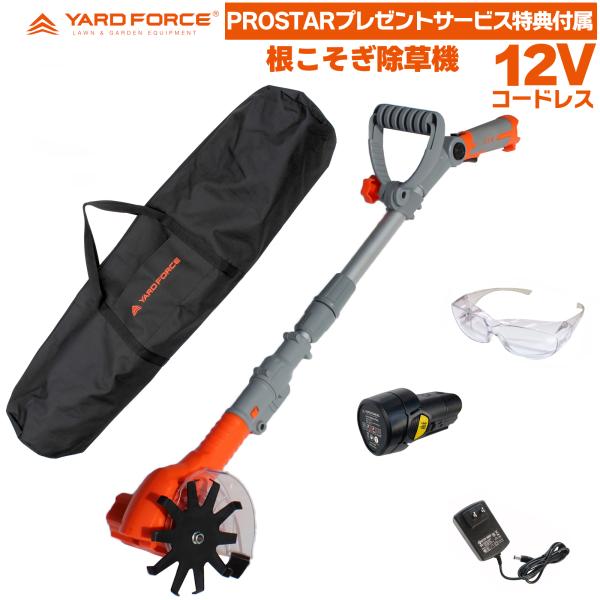 【工具収納バッグ・他付】 小型耕うん機 耕運機 根こそぎ 除草機 12Vコードレス LAA25-JP サービス品付 草取り 園芸 農園 個人栽培 用 ヤードフォース YARDFORCE