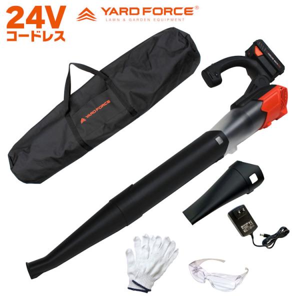 YARD FORCE 24Vコードレス ジェットスクリュー ブロワ LB_C13-JP YARDFORCE工具バッグ付　便利なPROSTARサービス特典付属品付 YARDFORCE ヤードフォース