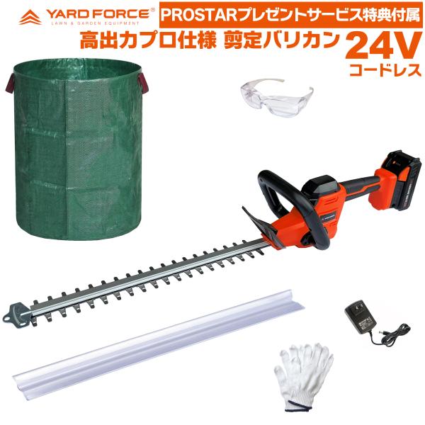 ヘッジトリマー ガーデントリマー 大容量297Lガーデンバッグ他付 24Vコードレス 剪定バリカン 生垣 剪定 植木 垣根 植込み YARDFORCE ヤードフォース LHC43-JP