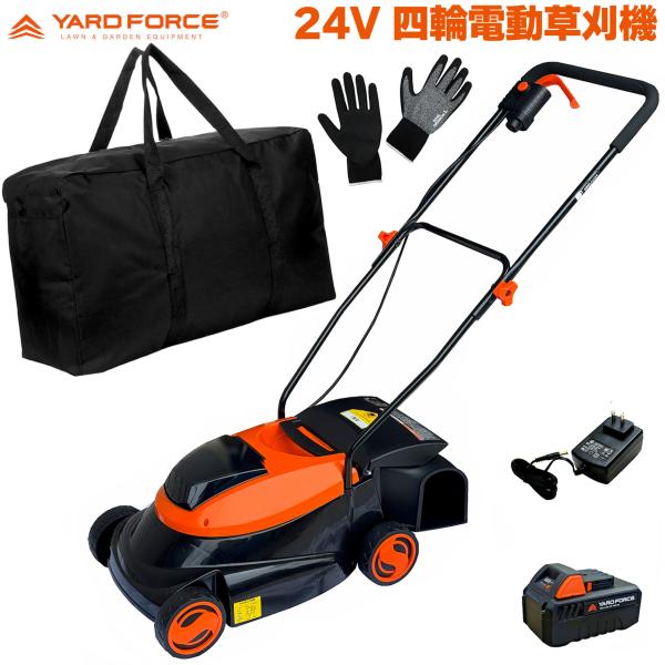 四輪草刈機 草刈機 手押し草刈機 YARD FORCE 24Vコードレス  LMC36-JP 保管用収納バッグ ラテックスグローブ 付 ヤードフォース 即日発送