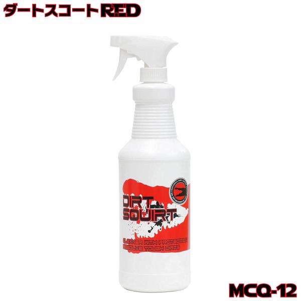 ダートスコート レッド DIRT SQUIRT RED トリガースプレー ラージボトル950cc MCQ-12 MUD & GREASE RELEASE  日本仕様 クリーナー & プロテクション