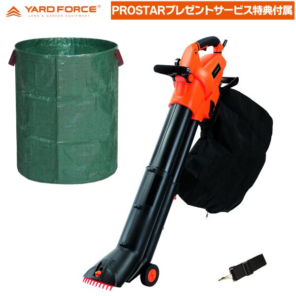 ブロワー YARD FORCE ブロワー＆バキューム YF5451 大容量297L ガーデンバッグ付 集塵機 送風機 両用 粉砕 落ち葉 YARDFORCＥ ヤードフォース
