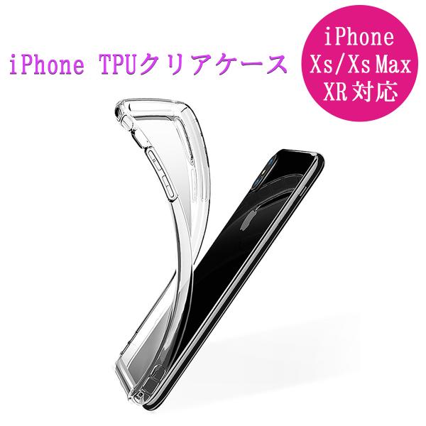 iPhone X XS MAX XR 8 7 Plus SE第2世代 極薄型 TPUケース 2個セット アイフォン スマートフォン ケース 衝撃吸収 傷防止 スリップ防止 1ヶ月保証