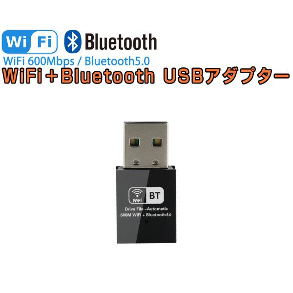 20個 24時間発送無線LAN 子機 Wi-Fi Bluetooth アダプター WiFi 無線LAN 子機 WiFi6 286Mbps USB2.0 アダプタ 2in1 5dBi