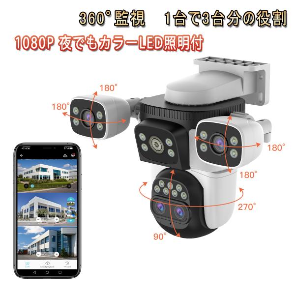 防犯カメラ CS621ZS ワイヤレス 4レンズ1台で3台分の役割 VStarcam 200万画素 LED投光器 ONVIF WIFI APモード 6ヶ月保証