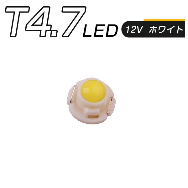 LED T3 T4.2 T4.7 T5 T10 BA9S 選べるカラー5色 2個セット タコランプ インジケーター エアコンパネル 超拡散 全面発光 送料無料 1ヶ月保証