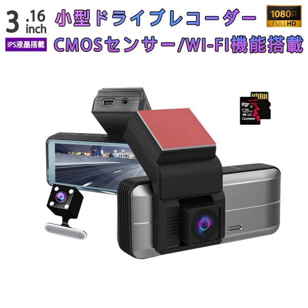 CITROEN C6/C5/C4/C3/C2 ドライブレコーダー バックカメラセット SDカード32GBセット 2021年 あおり運転対策 2K 200万画素 
