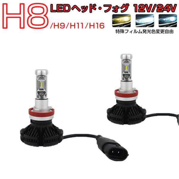 MAZDA用の非純正品 アクセラ(minor前) H25.11〜H29.8 BM セダン　Halogen ヘッドライト(LO)[H11]白色 LED H11 2