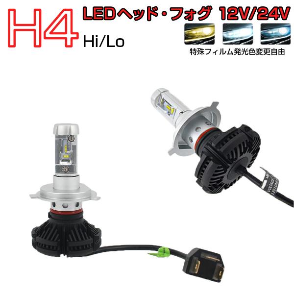 MAZDA用の非純正品 フレアワゴン H25.4〜H27.4 MM32S ヘッドライト(LO)[H4]白色 LED H4 HI/LO 2個入り 6000LM 1