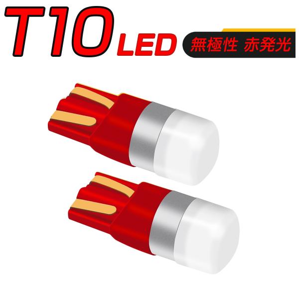 MAZDA用の非純正品 エスケープ H12.12〜＃ EP ルーフ ハイマウントストップ[T10]赤 LED T10 T13 T15 T16 キャンセラー付き 12V/24V 無極性 2個入り 3ヶ月保証