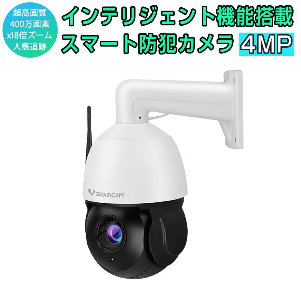 VSTARCAM 防犯カメラ ワイヤレス CS66Q-X18 VStarcam 400万画素