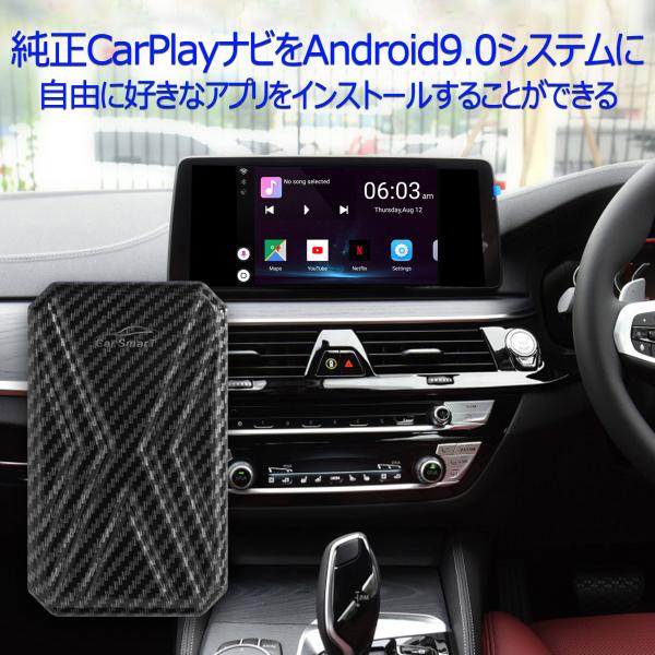 CarPlay AI BOX Android GPS付 CarPlayナビをAndroidシステムに 画面2分割表示可能 Googleマップ 音楽 Siri 通話 メッセージ送受信対応 4G + 64G 1ヶ月保証