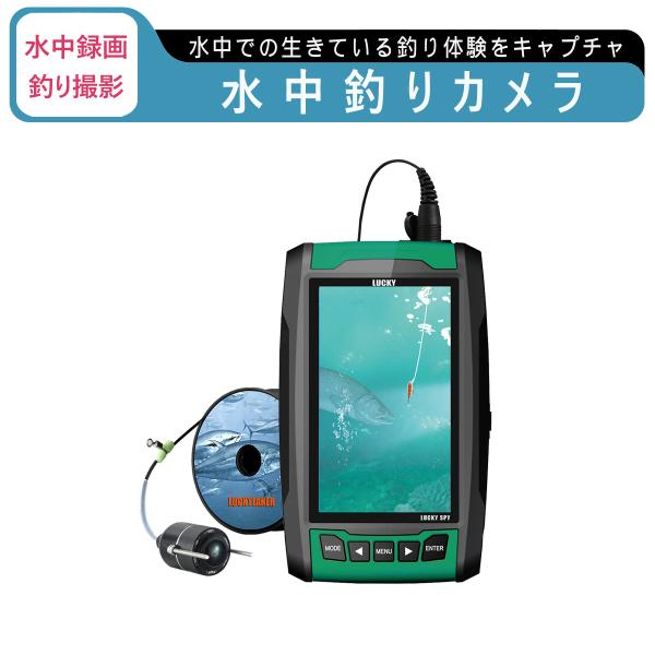 LUCKYLAKER 水中釣りカメラ 魚群探知機 ポータブル 魚探 赤外線led付 夜釣り対応 投げ釣り ワカサギ バス釣り ぎょたん探知機 魚影探知機 日本語 正規品 3ヶ月保証