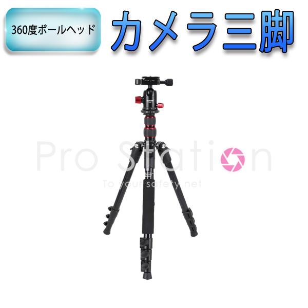 ZOMEI M5 カメラ三脚 プロ 360度ボールヘッド 高品質アルミ合金 ZOMEI M5 カメラ三脚 プロ 360度ボールヘッド 高品質アルミ合金