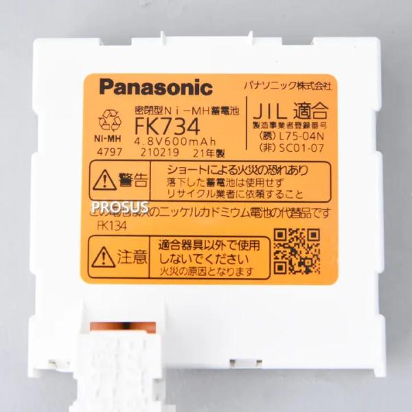 パナソニック FK734 交換電池 4.8V 600mAH バッテリー 予備電源 消防設備 業務用 点検 領収書