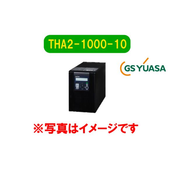 THA2-1000-10 GSユアサ 無停電電源装置　UPS GSユアサ THA2-1000-10 交流無停電電源装置 (UPS) GS YUASA | ユニ