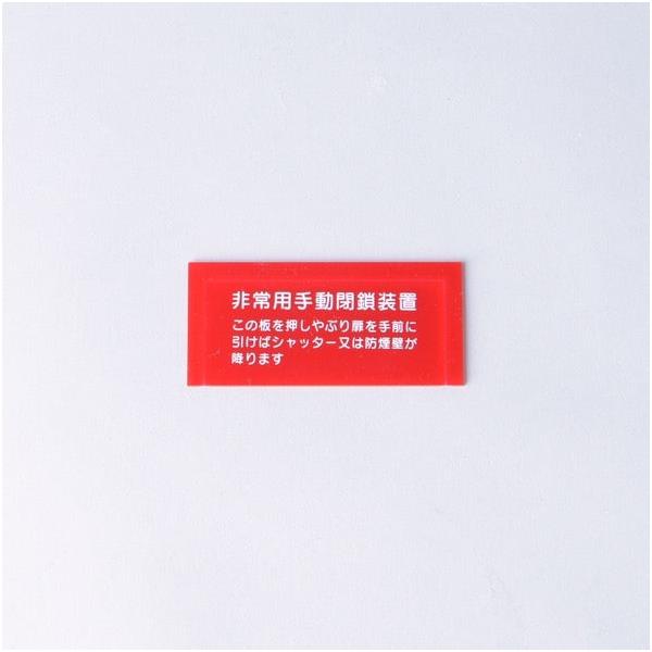 割りガラス H-51 防災 消防設備 業務用 パーツ 交換部品 ガラス 点検 プロ仕様 業者向け 領収書