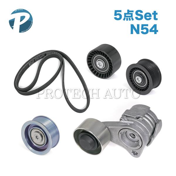 BMW F01 740i ベルトテンショナー 5点セット N54 11287627052 11287586900 11284600341 11287559889 11287559887 11287628279