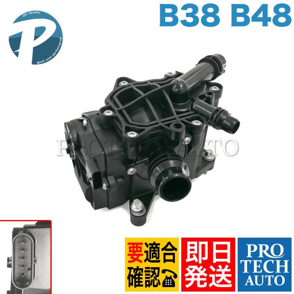 BMW F30 F31 320i 320ixDrive 330e 330i サーモスタット/サーモスタッド 11537644811