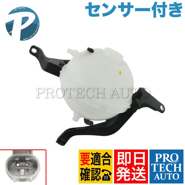 [5シリーズ]F07：528iF10 F11：523i 528i■BMW ラジエーターサブタンク/エクスパンションタンク センサー付き■純正部品番号：17138614293■管理番号：17138614293■Search word：クーラン...