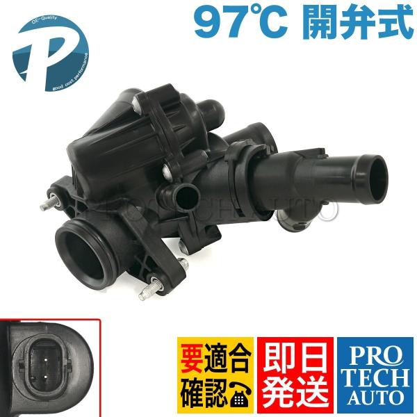 ベンツ W117 W176 W246 CLA180 CLA250 CLA45 A180 A250 B180 B250 サーモスタット Oリング付 97℃ 2702000615 2702000415 2702000315